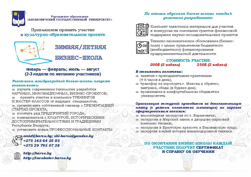 Russian language courses for foreign citizens